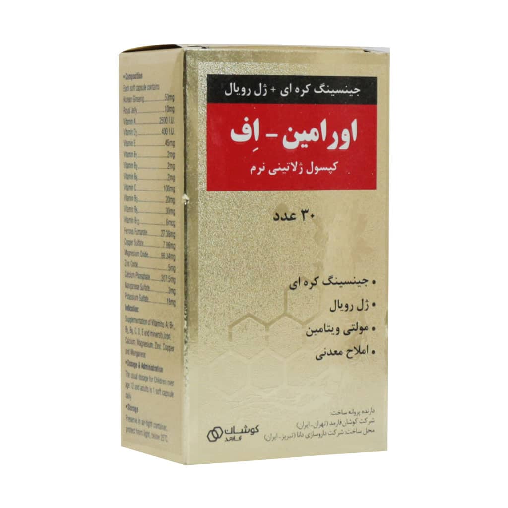کپسول ژلاتینی اورامین اف دوون فارم نمای ۴