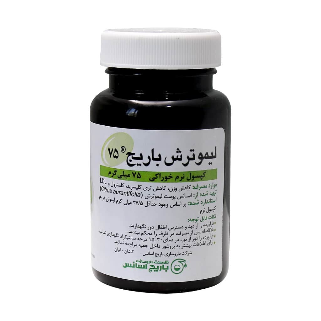 کپسول نرم لیمو ترش 75 میلی گرم باریج اسانس 60 عددی نمای ۴